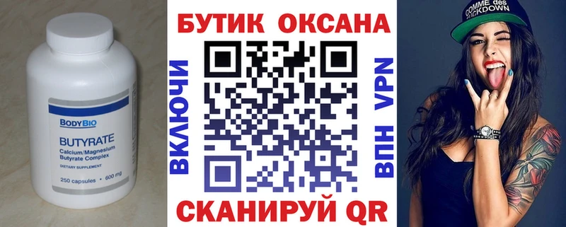 хочу наркоту  Калязин  Бутират жидкий экстази 