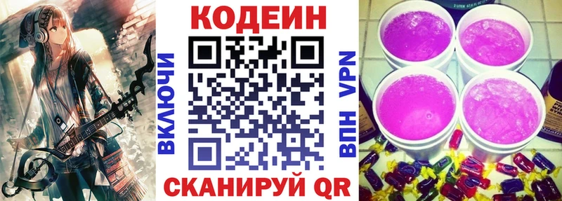 Codein Purple Drank  продажа наркотиков  Калязин 