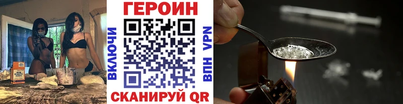 Героин хмурый  Калязин 