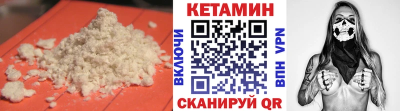 где купить наркоту  Калязин  гидра ссылка  Кетамин VHQ 