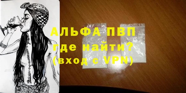 альфа пвп VHQ Пестово